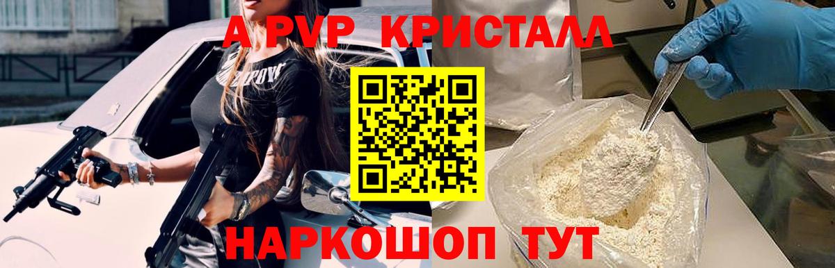 Alfa_PVP мука Тулун