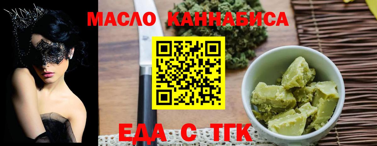 Canna-Cookies конопля  Вход с VPN  Тулун 