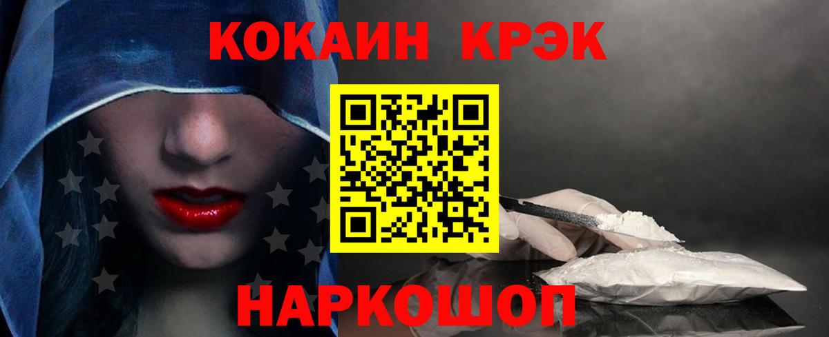 COCAIN 98%  Вход с VPN  КОКАИН Эквадор  Тулун 