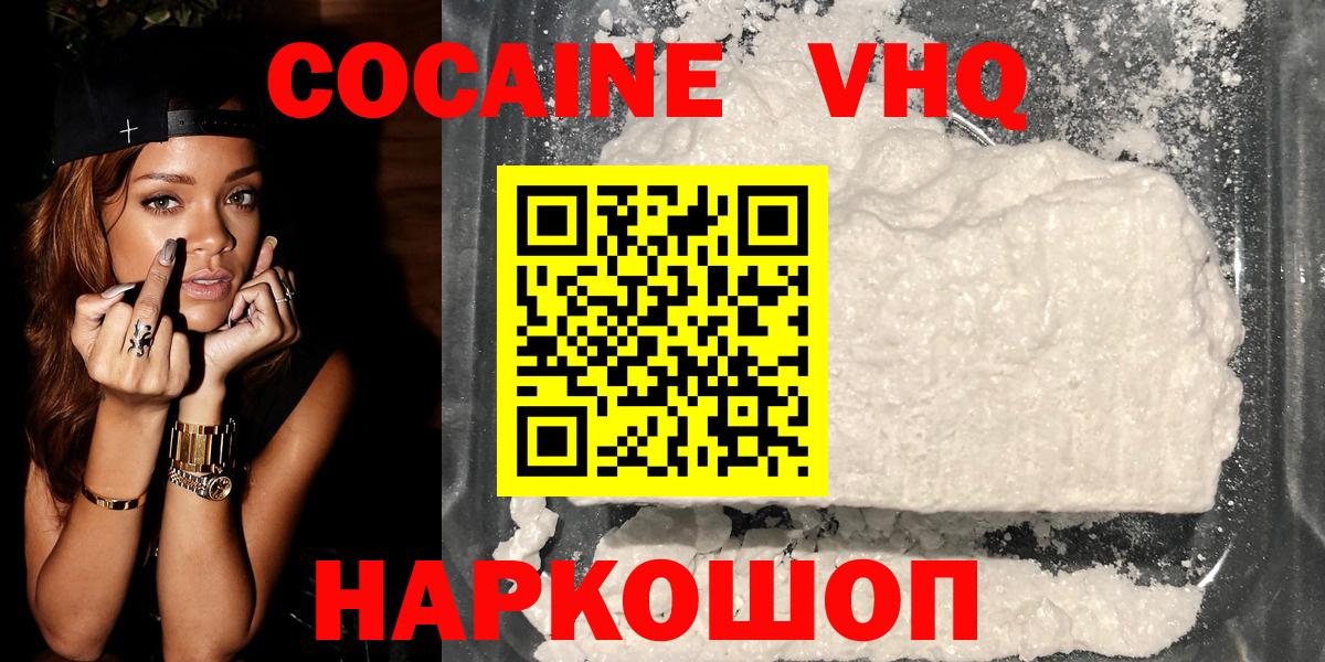 КОКАИН Перу Тулун