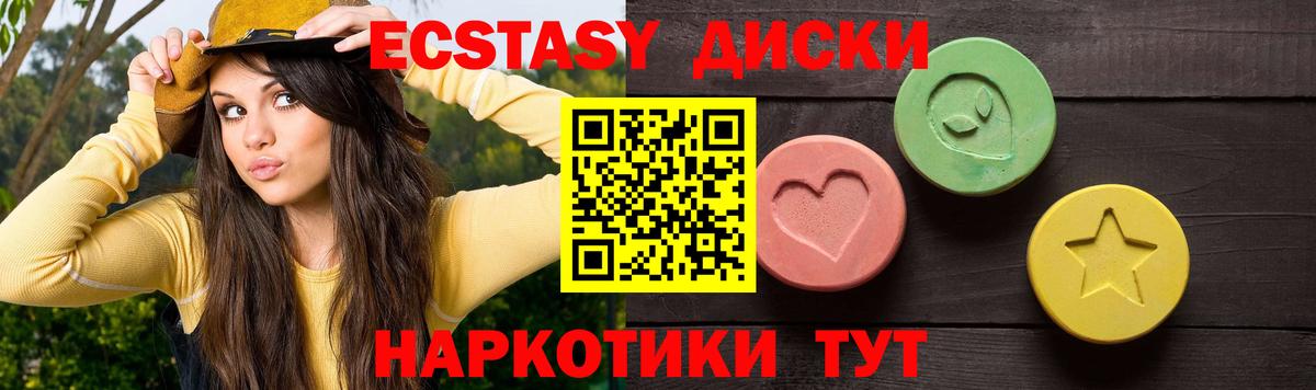 Экстази  нарко площадка какой сайт  Вход с VPN  как найти наркотики  Экстази диски  Тулун  Экстази диски 