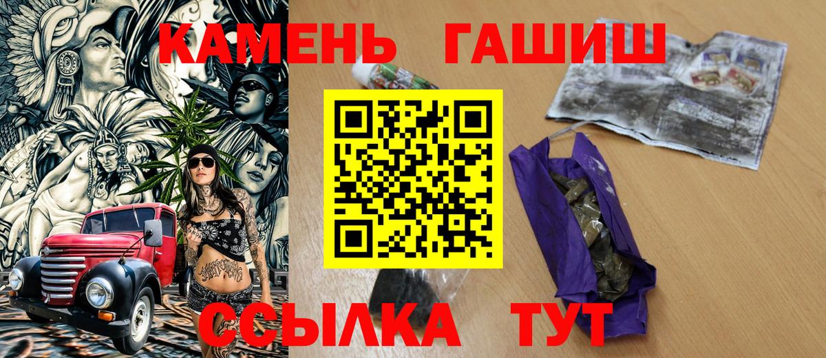 ГАШИШ ice o lator Тулун