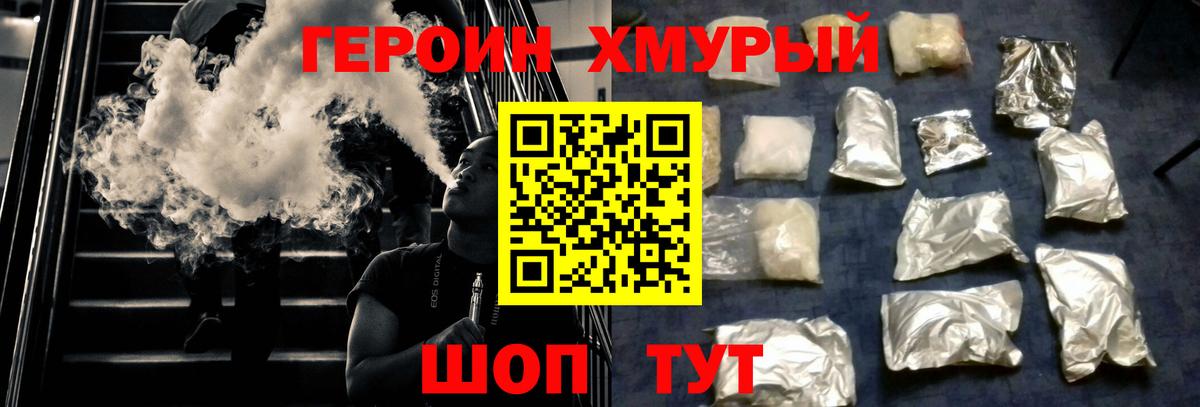 Тулун  ГЕРОИН хмурый  Вход с VPN 