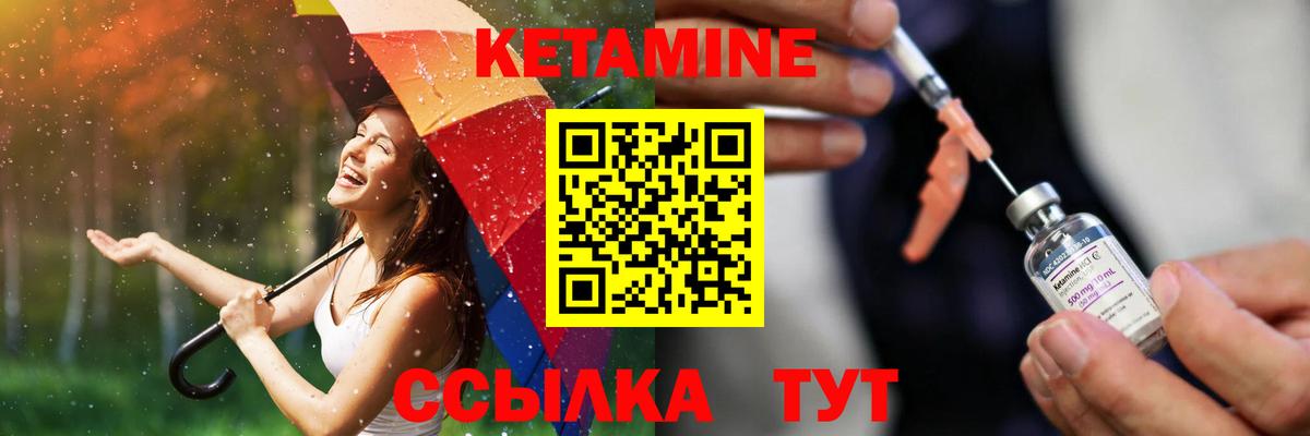 Кетамин ketamine Тулун