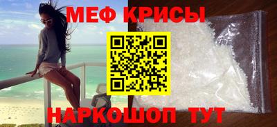 амфетамин Наро-Фоминск