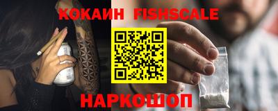амфетамин Наро-Фоминск