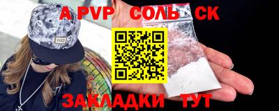 сатива Нарткала