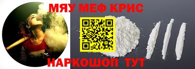 амфетамин Наро-Фоминск