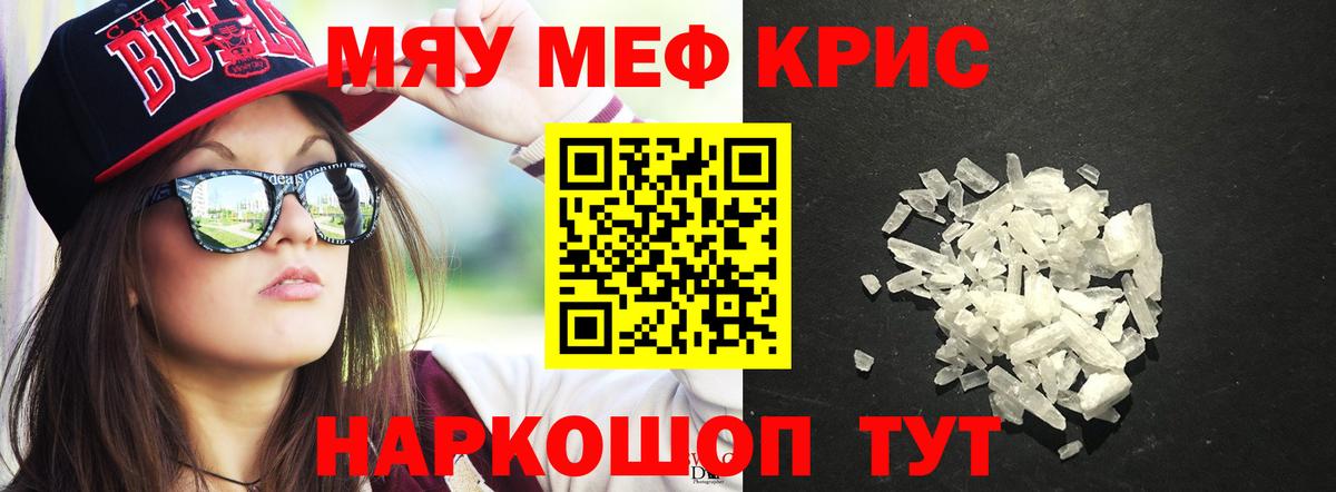 Меф  Тулун