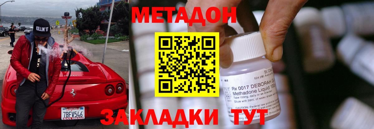 Метадон кристалл  МЕТАДОН мёд  Вход с VPN  Тулун 