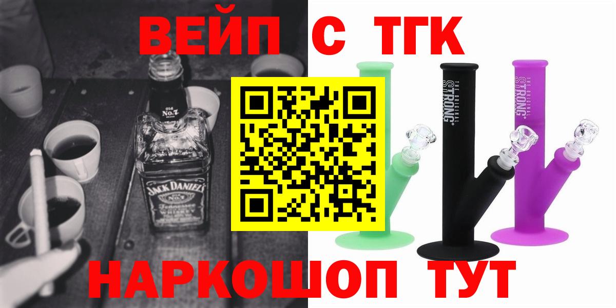 ТГК жижа  Вход с VPN  Тулун 