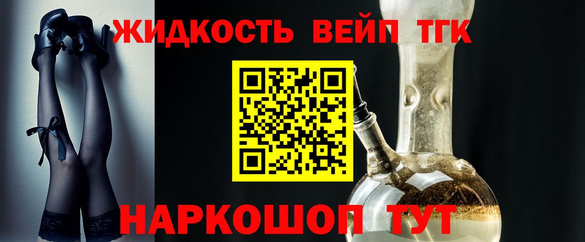 Дистиллят ТГК жижа Тулун