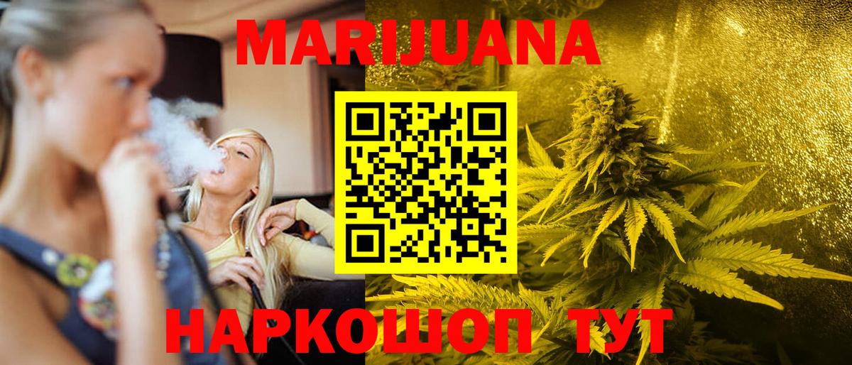 Канабис LSD WEED Тулун